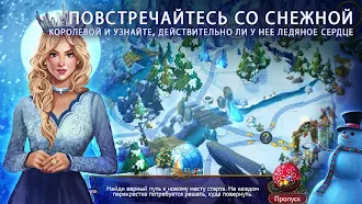 Game screenshot Рождественская история hack