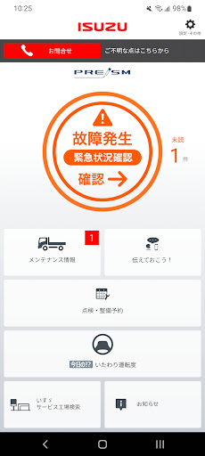 Android application プレイズム screenshort