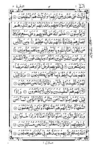 Al Quran Screen 3