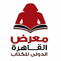 معرض القاهرة الدولي للكتاب Cairo Book Fair