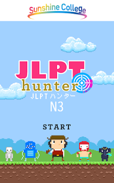 JLPT Hunter N3のおすすめ画像1