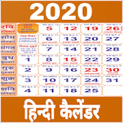 Hindi Calendar 2020 - पंचांग - हिंदी कैलेंडर 2020