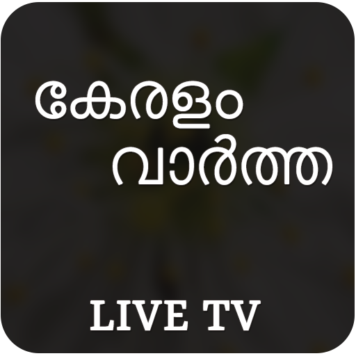 Kerala Live : Malayalam News logo