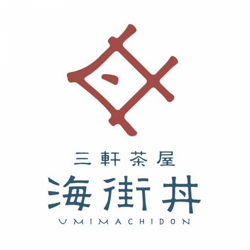 海街丼 logo