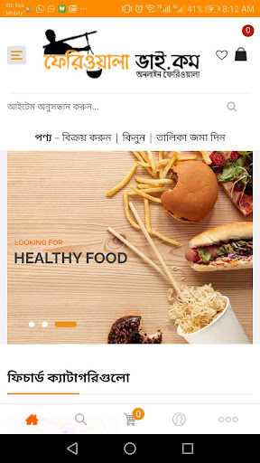 Android application Feriwala Bhai screenshort
