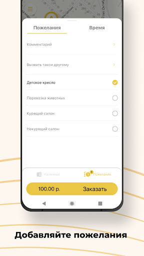 Такси Леди Screen 2
