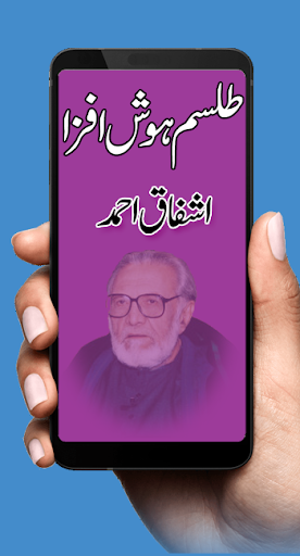 Android application Tlism Hosh Afza by Ashfaq Ahma screenshort