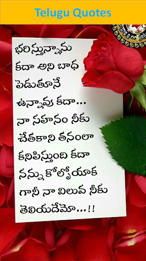 Android application 1000+ Life Quotes In Telugu screenshort