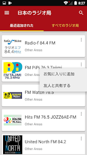 日本のラジオ局