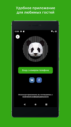 Android application Панда Суши Пицца screenshort