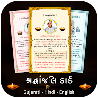 Shradhanjali Card Maker - RIP & Shradhanjali Posts