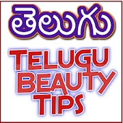 Beauty Tips In Telugu