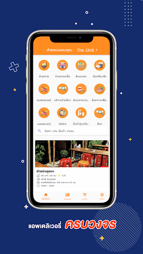 Android application Daily เดลิเวอรี่ screenshort