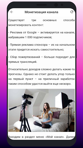 Влад А4 Как стать ютубером