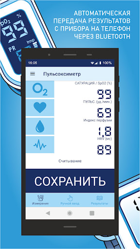 ВСД.Медицина Screen 3