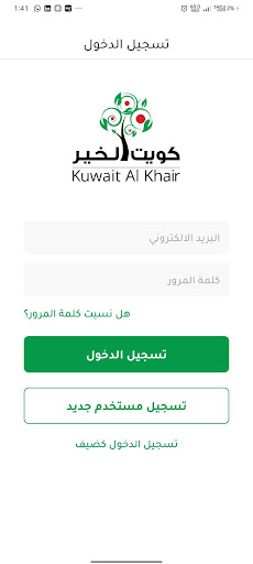 Kuwait AlKhair Screen 3
