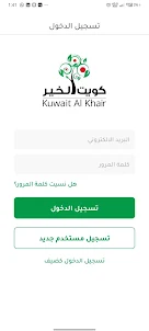 Kuwait AlKhair