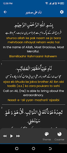 Nade Ali ناد علی