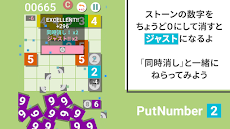 PutNumber2 じっくり遊べる数字パズルゲームのおすすめ画像3