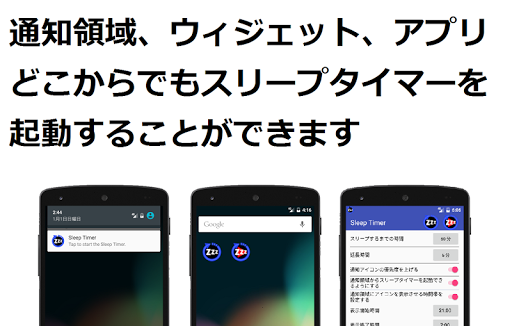 Android application Sleep Timer screenshort