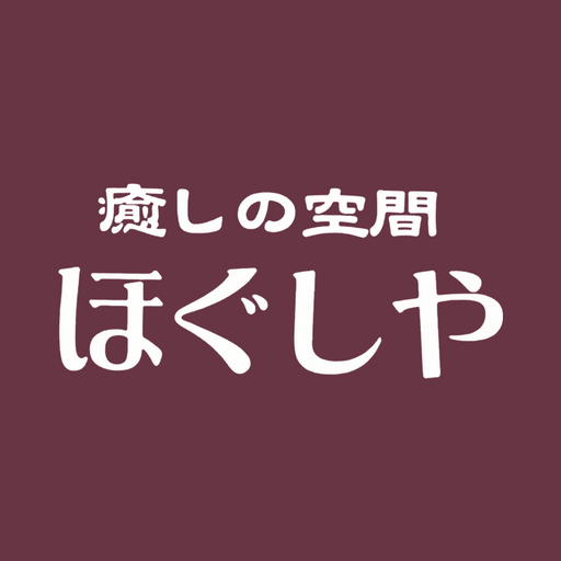 癒しの空間　【ほぐしや】 logo