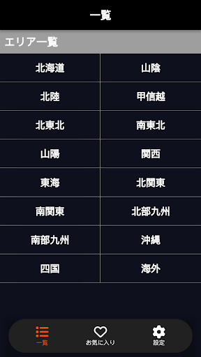 Android application Bomb Rhino【広告ゼロの爆サイビュアー】 screenshort