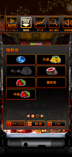 沖ドキ！ゴージャス screenshot 4