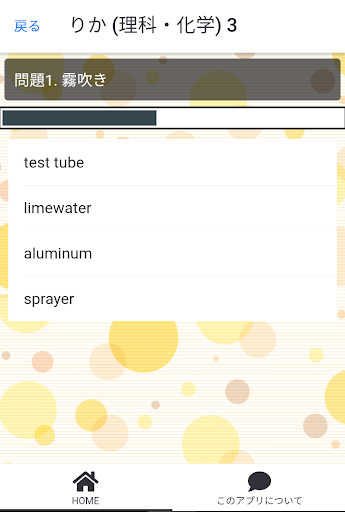 英語で言えるかな？ 早押しクイズ