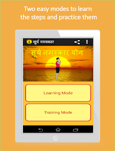 Surya Namaskar Yoga Hindiのおすすめ画像5