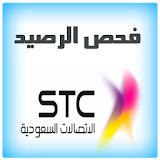 رصيد stc icon