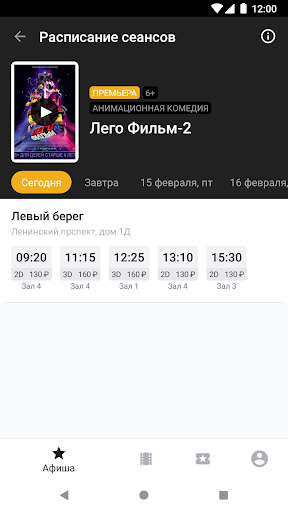 Кинотеатр Левый Берег Screen 2