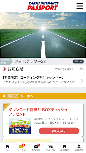 Android application サイケイSS安心サポート screenshort