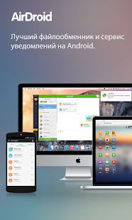 Предварительный просмотр приложения