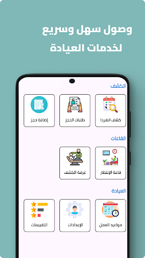 مدينتي - نقادة - تطبيق الدكتور