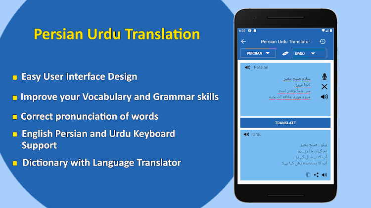 Persian to Urdu Translation - 3.2.11 - (Android)
