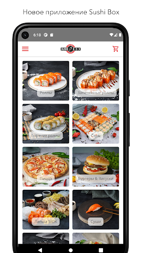 Android application SUSHI BOX - доставка роллов screenshort