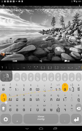 Khmer Keyboard plugin Screen 3
