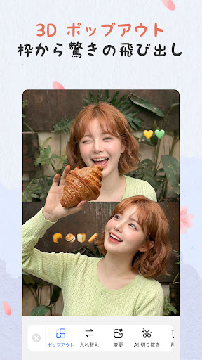 写真加工アプリ & 画像編集 — コラージュ、画像加工アプリ screenshot 3