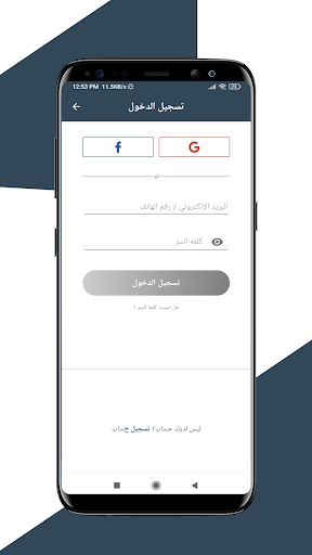 Mesafat Screen 2