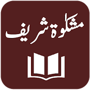 Top 21 Education Apps Like Mishkaat Shareef - Mishkaat ul Masabih - Urdu - Best Alternatives