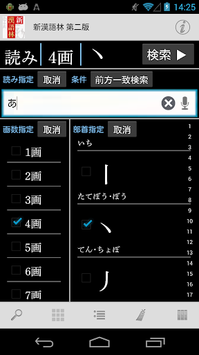 新漢語林 第二版