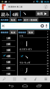 最も信頼できる 新漢語林第二版- Google 應用程式 Play 健康家電