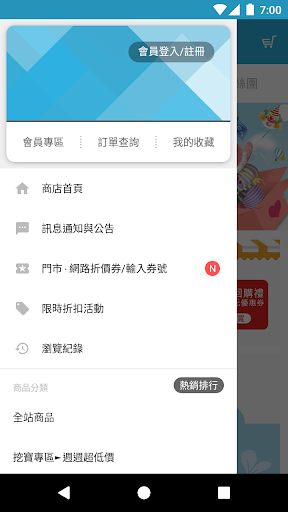 一品川流：專屬你的居家生活館 Screen 2