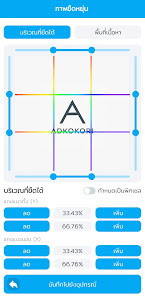 ภาพหน้าจอ