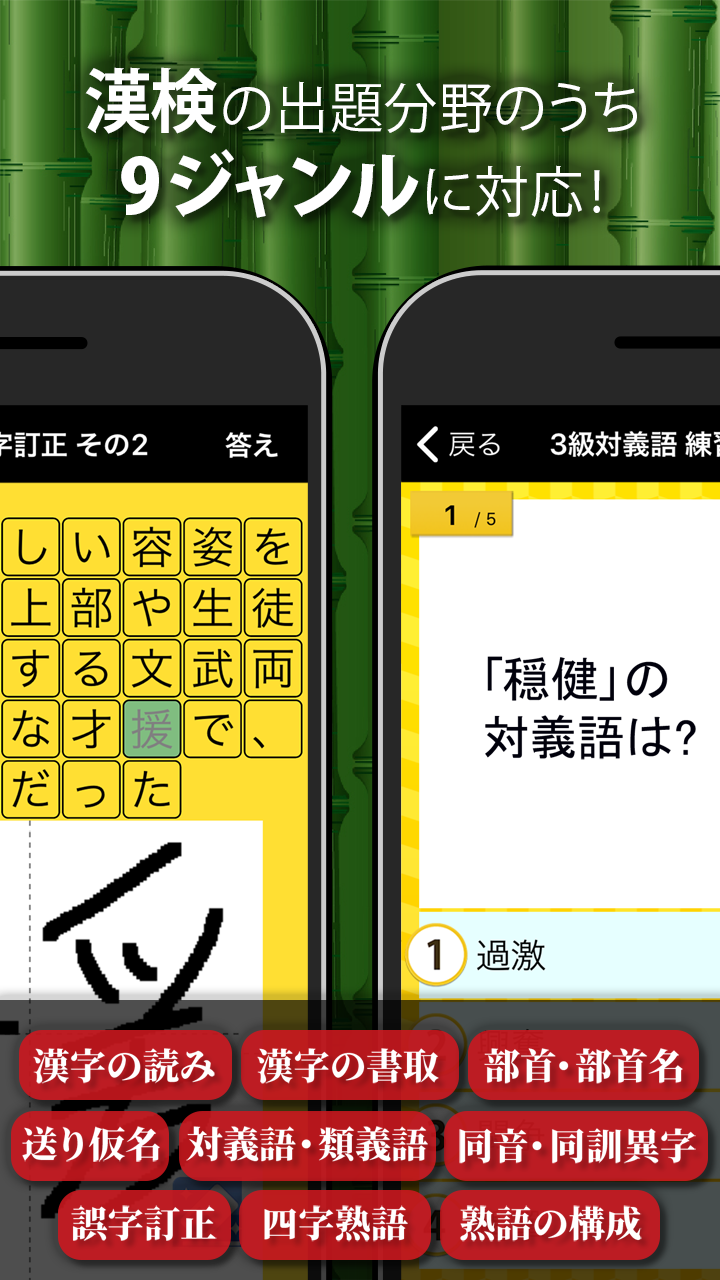 Android application 漢字検定・漢検漢字トレーニングDX screenshort
