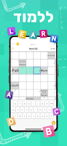 CrossWorld - תשחץ ביום Screen 2