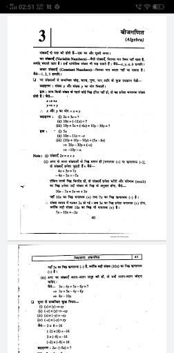 Vidyasagar Ankganit in Hindi Screen 3