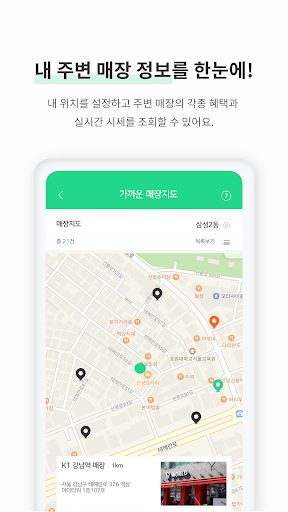 잇폰 - 휴대폰 어디서 살지 고민 말고 잇폰 Screen 3