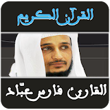 Full Quran Fares Abbad Mp3 icon