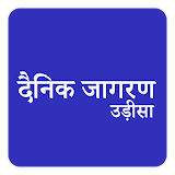 Odhisa (Orissa) Hindi News icon